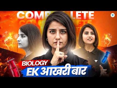 Complete Biology - एक आखरी बार | NEET 2026 - Final Revision | Seep Pahuja