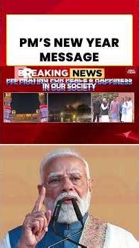 PM Modi’s New Year 2026 Message | Prime Minister Wishes Peace, Prosperity & Good Health