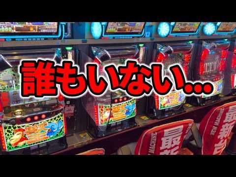 【獣王】開店から閉店まで1万回転ぶん回したら誰もいなくなった…