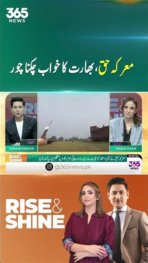 The Fight For Truth, India's Dream Shattered | Pak Vs Ind | 365 News