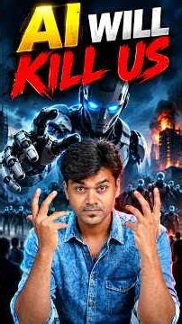 🤯AI வளர்ச்சி… ஆபத்தானதா⁉️ #shorts