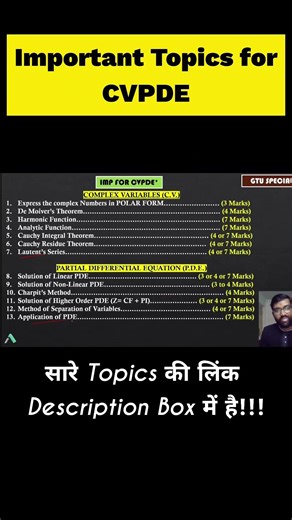 Important Topics of CVPDE | GTU Exams #cvpde #pde #gtu