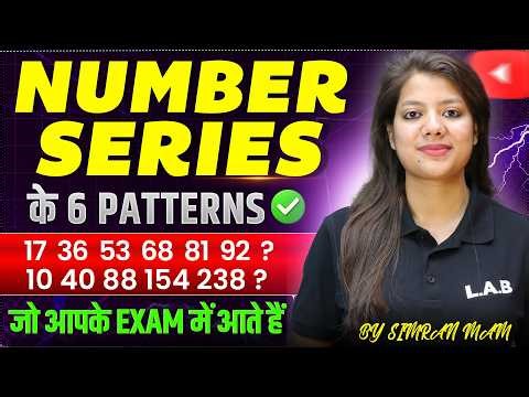 🛑Number Series me marks katt rahe hain? Bas Ye 6 Patterns RATT LO! Exam me aayenge | Swapnil ma'am