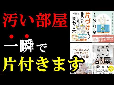 年末に完璧な掃除して、最高の2026年にしたい人が見る動画。