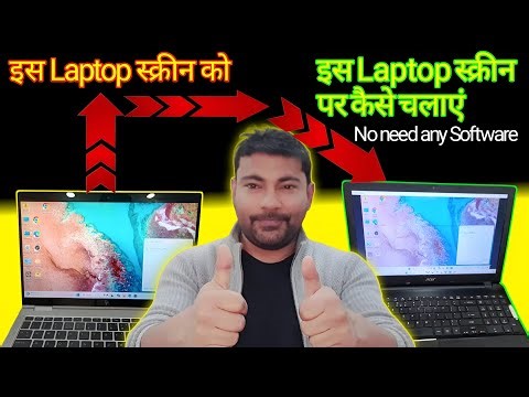 How to Share Laptop Screen Wirelessly Without Software || Laptop to Laptop Screen Mirroring in Hindi