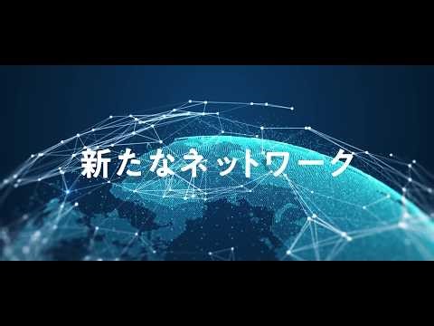 NTT西日本 ブランドムービー 「新しいネットワークver」