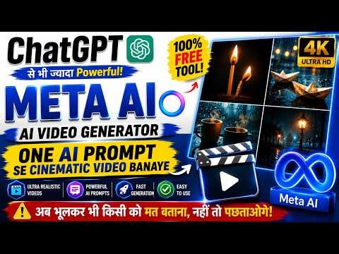 ChatGPT Se Bhi Powerful 😳 Meta AI Se Cinematic AI Videos Kaise Banaye (Full Guide)