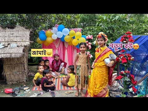 মাহির গায়ে হলুদ🙈গায়ে হলুদে মাহি কলসি দিয়ে পানি আনতে গেল 😍mahir Putul khela #mahirputul