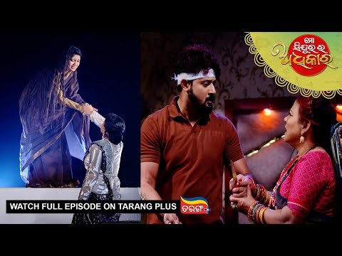 Mo Sindurara Adhikara | 23rd Dec 2025 | Ep - 1726 | Watch Full Episode Now On Tarang Plus