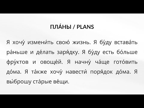 Your first Russian texts + English Translation (Lesson 46) | Russian reading for complete beginners