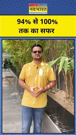 CBSE Revaluation Result: 94% से सीधे 500/500, Ranchi की Avni Kejriwal बनीं Topper #shorts