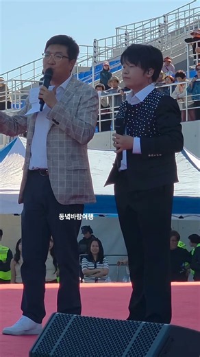 shorts군위 군민체육대회 감성거인황민호 사회자님과의 멘트 #동녘바람여행 #황민호 #네이버호우주의보
