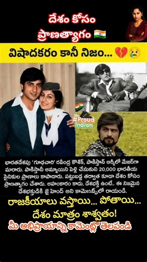 #motivational #manchimatalu #nationfirst #inspiration #motivation#telugumotivation #politics #shorts