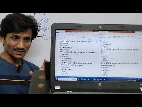 Biology: L10/MCQs/Protein (प्रोटीन)