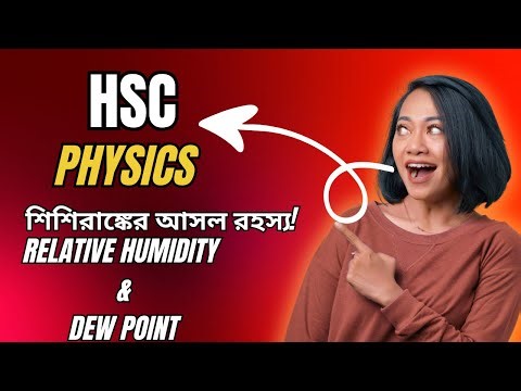 HSC Physics: No more worries about dew point and relative humidity! 🎓🔥