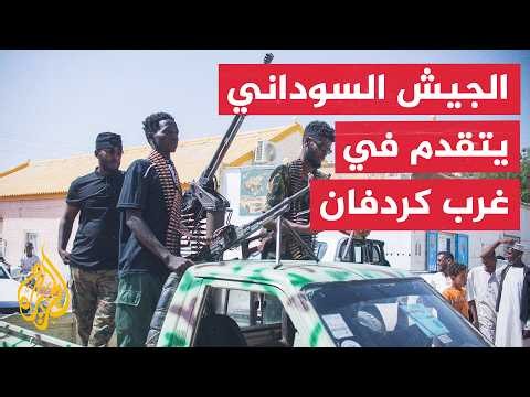 مصادر عسكرية: الجيش السوداني والقوات المشتركة يسيطران على موقع شرق جبل مرة
