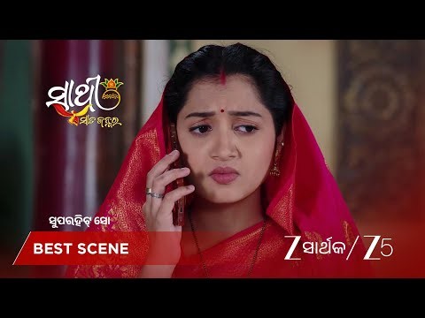 SATHI SATA JANMARA | ସାବିତ୍ରୀ କାହିଁକି ଭିକି ଉପରେ ରାଗିଛି?