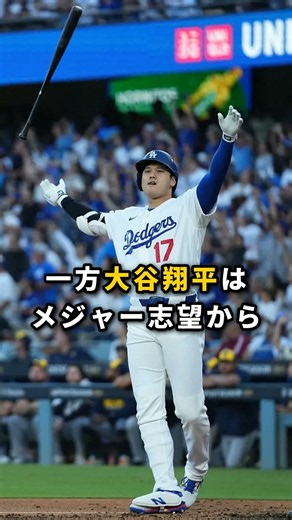 織田翔希を巨人が強行1位指名！米国挑戦表明の157キロ右腕 #shorts