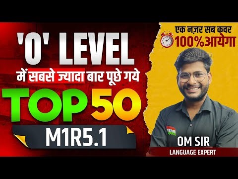 #08 M1R5.1 Information Technology Tools and Network Basics || इससे बाहर कुछ नहीं #olevel