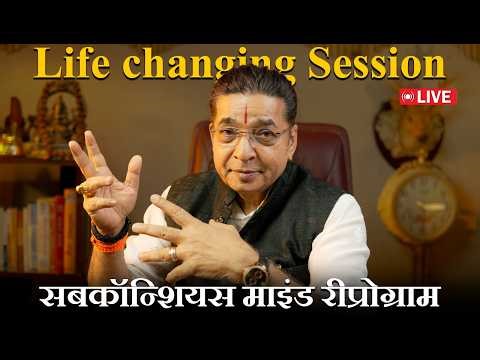 Subconscious Mind Reprogramming | Life Changing Session | Unlock Your Power