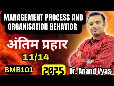 Important Questions Management Concept Org. Beh. | BMB series Bmb101🔥अंतिम प्रहार 11/14 2025 11