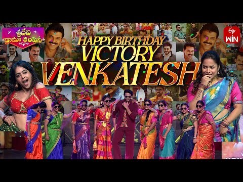 Victory Venkatesh B' Day Spl Dance Performance | Sridevi Drama Company | 14th December 2025 | ETV