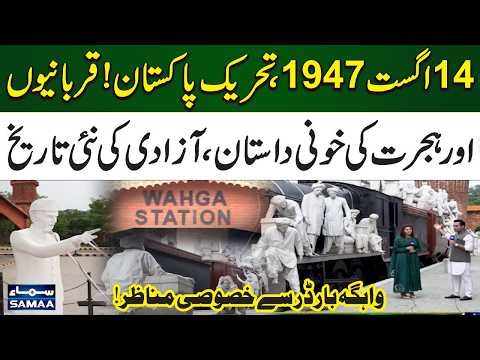 79 Years of Pakistan | The Untold Story of Sacrifice, Struggle & Freedom | Live From Wagah Border