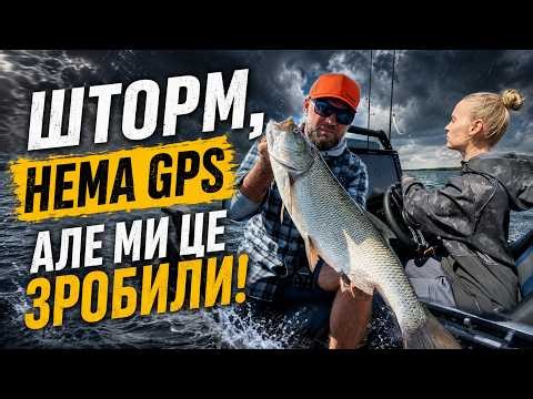 ЛОВИЛИ НАОСЛІП! GPS ЗНИК, ХВИЛІ НАКРИЛИ — АЛЕ ТРОФЕЙ ЗНАЙШОВСЯ!