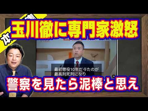 Expert outraged at Toru Tamagawa: TV Asahi "Morning Show" guest rants for over 3 minutes from a t...
