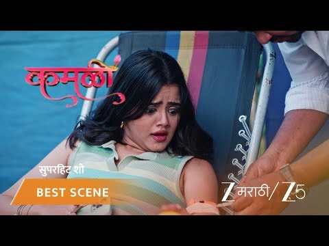 KAMALI | अनिका ब्लड डोनेट करायला घाबरते