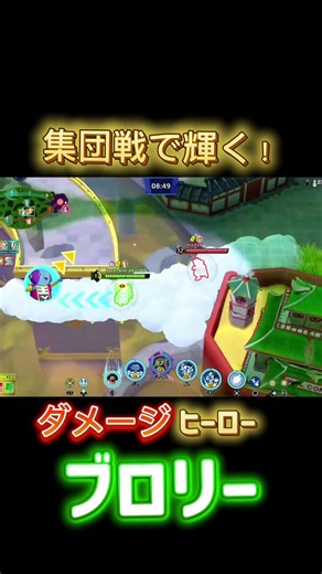 集団戦で場を荒らすダメージヒーロー、ブロリー！ #ドラゴンボール #ゲキシンスクアドラ