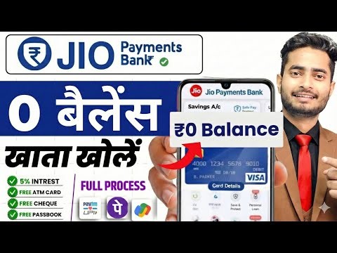 Jio Payment Bank Account Open | Jio bank account opening | Zero balance savings account | Jio Bank