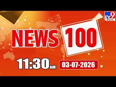 News 100  | Speed News | News Express | 03-07-2026 - TV9