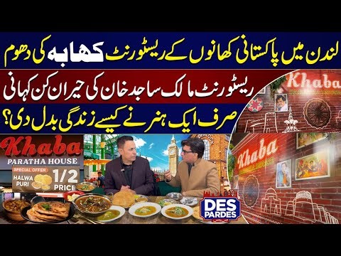 Journey of Sajid Khan, Owner Khaba Paratha House London | Pakistani Food in London | Des Pardes