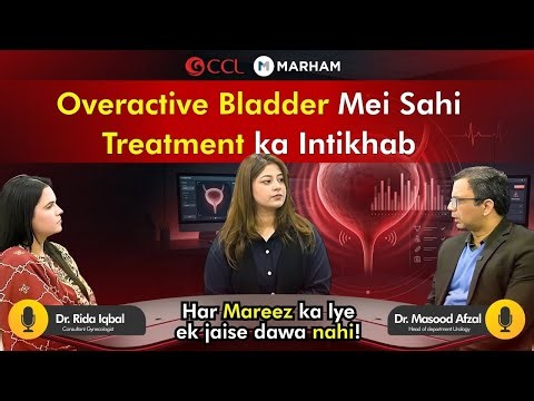 Urine Control Getting Worse? | Har Waqt Bathroom Jana Parta Hai? | Overactive Bladder? 
