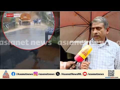 പത്ത് മിനിറ്റ് വൈകിയിരുന്നെങ്കിൽ...! മണ്ണിടിച്ചിലിൽ നിന്ന് അത്ഭുതകരമായി രക്ഷപ്പെട്ട അബ്ദുറഹ്മാൻ