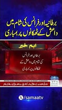 UK and France conduct airstrikes on ISIS positions in Syria | SAMAA TV