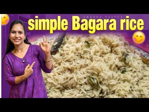 Simple Bagara Rice | Authentic Hyderabadi Flavor - Bagara Rice in 20 Minutes | @swapnavaitla