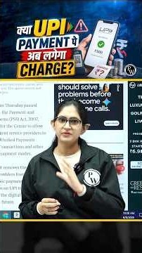Kya UPI Payment Ab Chargeable Hai? #Shorts #Banking #ytshorts #shortsfeed