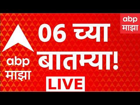 ABP Majha LIVE 06 PM | 31 May 2026 | Manoj Jarange | Ladki Bahin Yojana | Maharashtra Politics