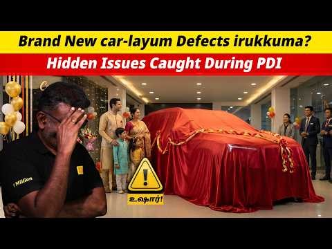 Brand New கார்ல இத்தனை Hidden Defects-ஆ? 75-Point PDI Checklist Exposed!