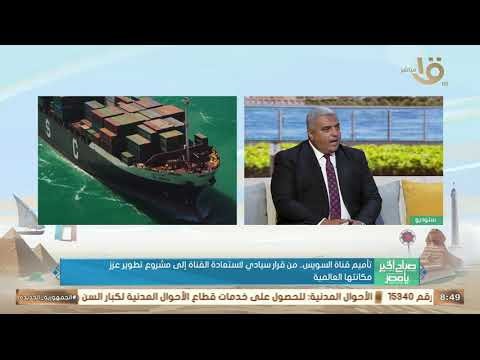 The Most Important Safe Routes.. How Did the Suez Canal Create Economic Power? .. Dr. Abdullah Ab...