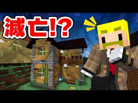 【何があった？】過去と現在を行き来して村の謎を解け！【マイクラ】