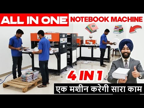 ALL IN ONE Fully Automatic Notebook Making Machine कम पूँजी में खरीदें , Notebook Making Business