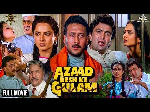 आजाद देश के गुलाम | Azaad Desh Ke Gulam (1990 ) Full Hindi Movie | Rekha | Rishi Kapoor | Jackie S
