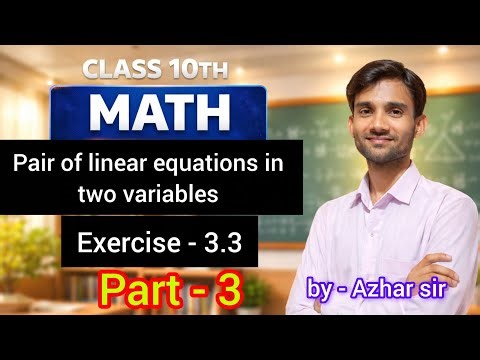 Class 10 math chapter 3 exercise 3.3 | class 10 math ncert exercise 3.3 | class 10 math chapter 3.3