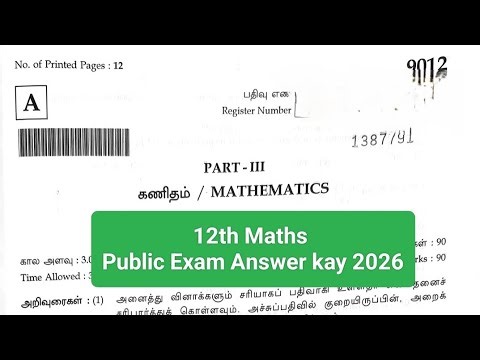 12th Maths Public Exam Answer kay 2026