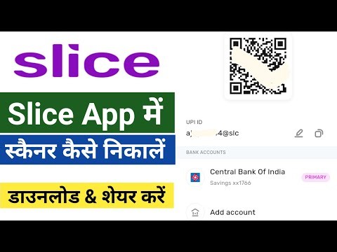 Slice App Me Scanner Kaise Nikale l Slice App Me QR Code Kaise Nikale l Ajay info