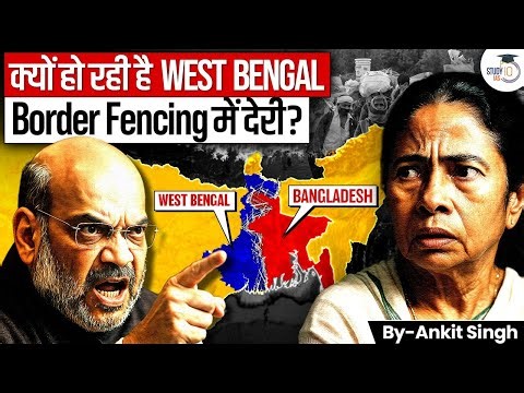 Why Is Border Fencing in West Bengal Stuck? Explained! | Indo-Bangladesh Border | By Ankit Singh
