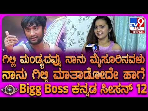 Spandana on Gilli: ಗಿಲ್ಲಿ ಮಾತು ಇರಿಟೇಷನ್ನಾ ಅಂದವ್ರಿಗೆ ಶಾಕಿಂಗ್ ಉತ್ತರ ಕೊಟ್ಟ ಸ್ಪಂದನಾ | #TV9D